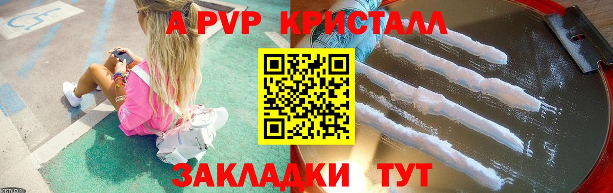 Барнаул  A-PVP крисы CK  A-PVP крисы CK  Вход с VPN 