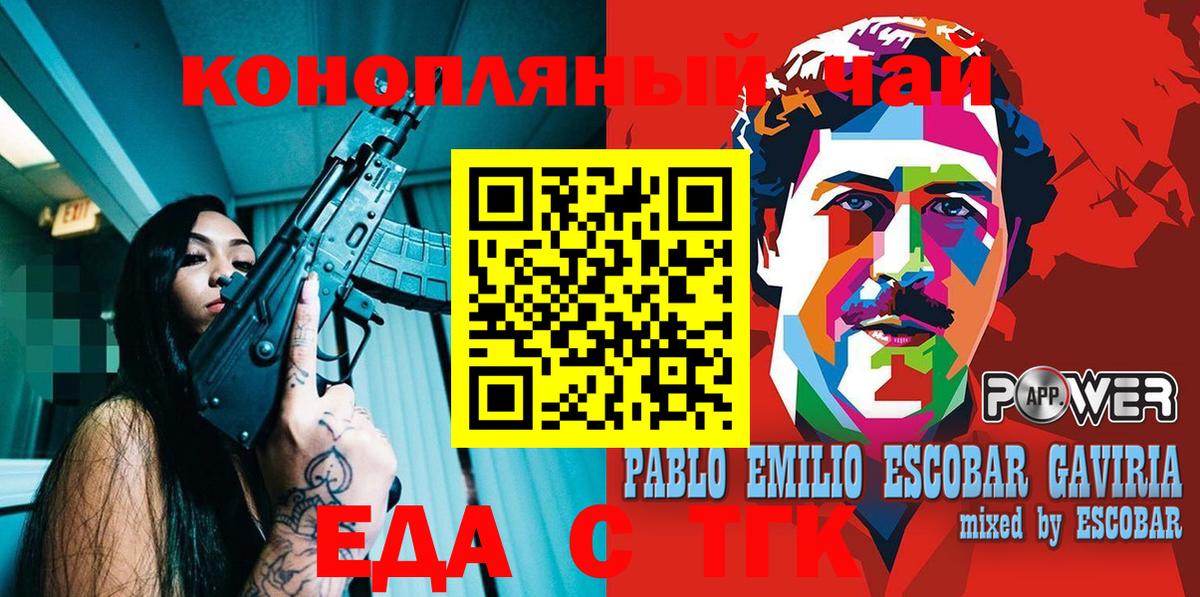 Canna-Cookies конопля  Вход с VPN  Барнаул 