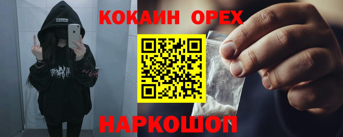 КОКАИН 97% Барнаул
