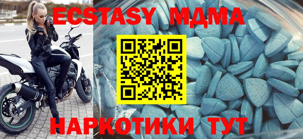 ЭКСТАЗИ  Экстази 250 мг  Вход с VPN  Экстази Punisher  купить закладку  Барнаул 