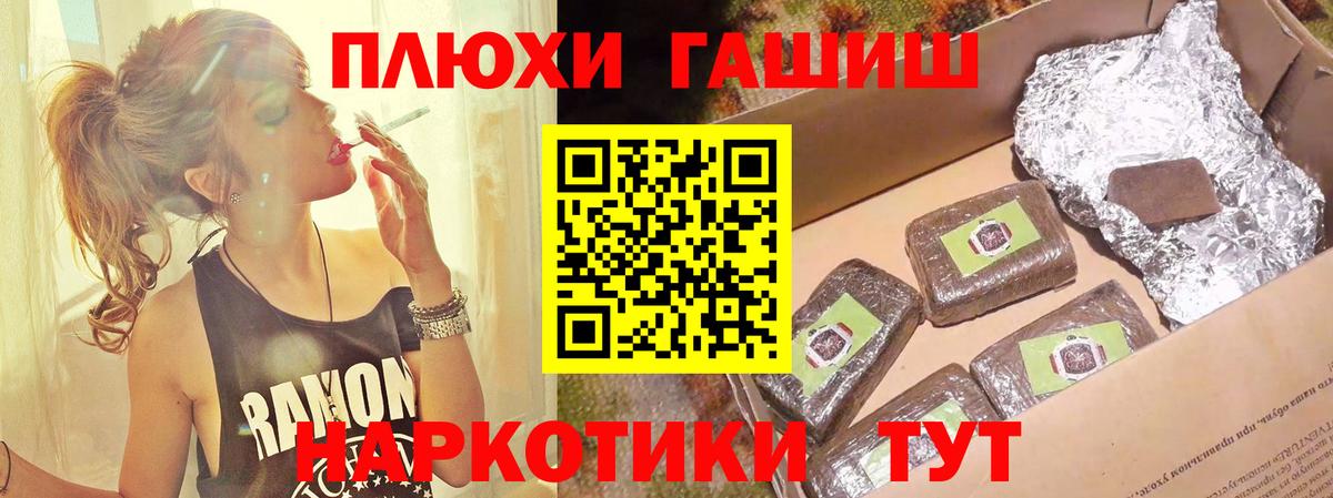 Барнаул  ГАШ  купить закладку  Вход с VPN  ГАШИШ ice o lator  Гашиш убойный 