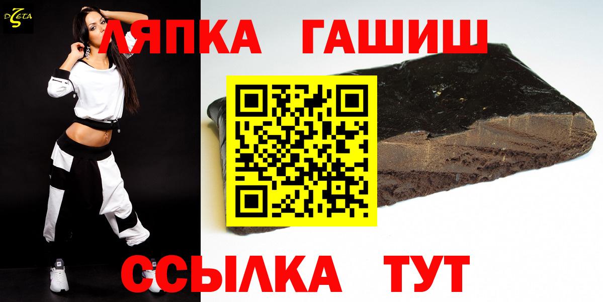 ГАШ hashish Барнаул