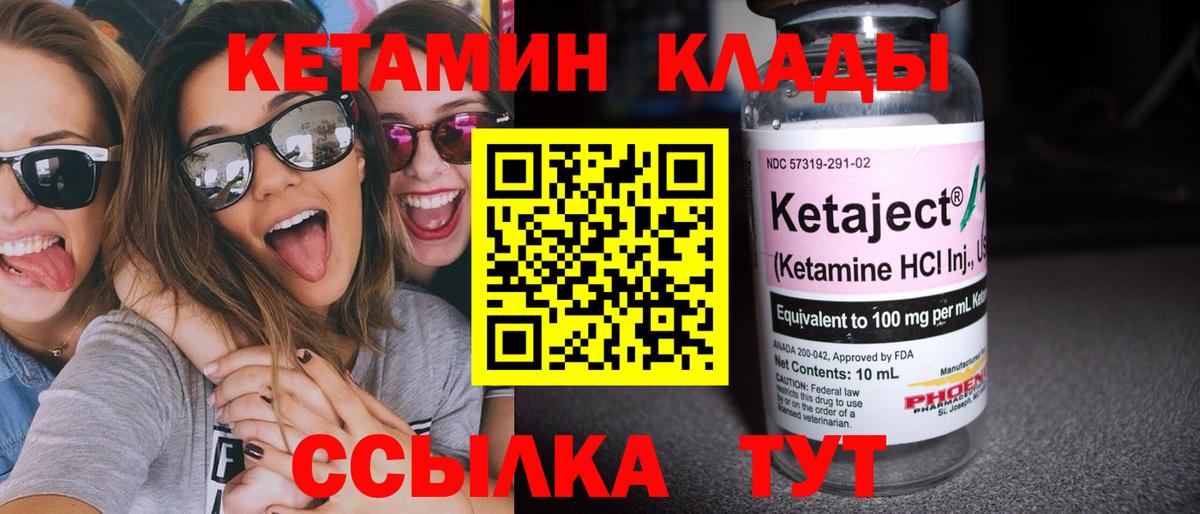 Кетамин ketamine  КЕТАМИН ketamine  Вход с VPN  Барнаул 