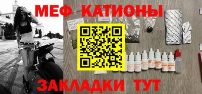 мяу мяу кристалл Котовск
