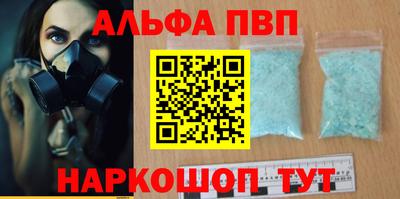 ALPHA PVP Кохма