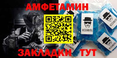 амфетамин Красноармейск