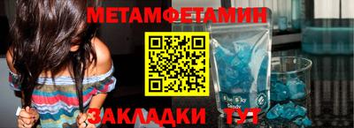 мяу мяу кристалл Котовск