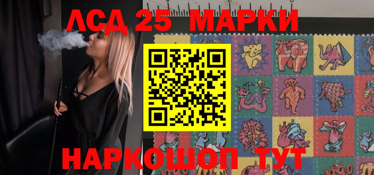 Барнаул  ЛСД экстази кислота  Вход с VPN  Лсд 25 экстази ecstasy 