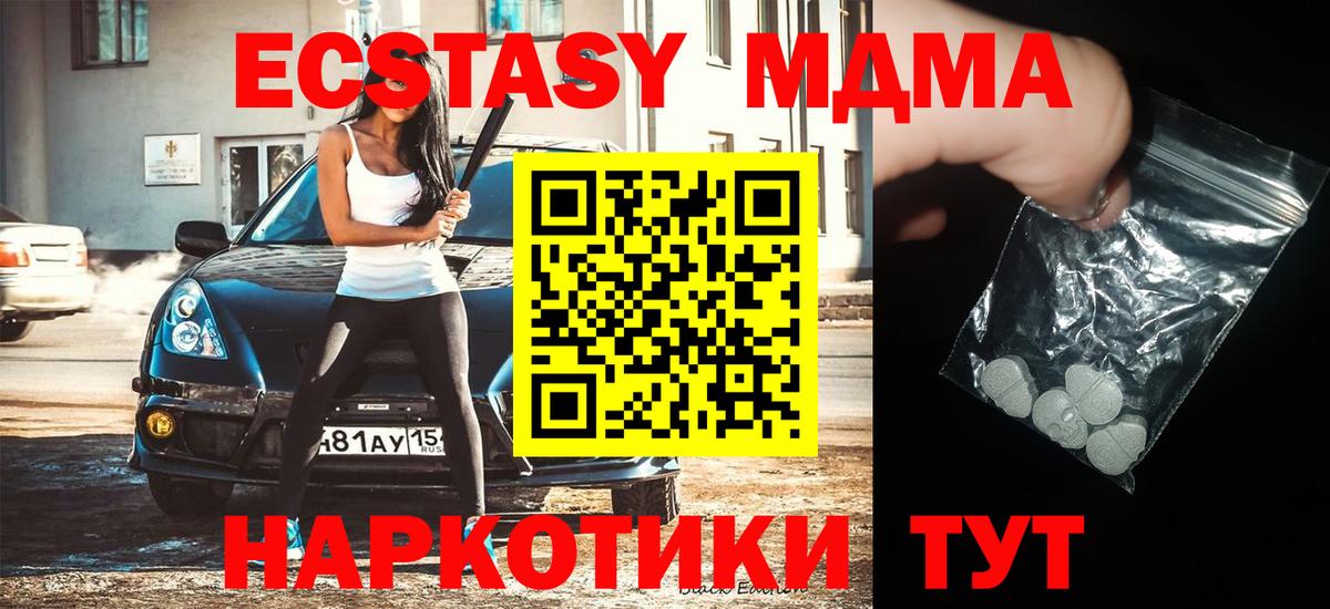 МДМА молли  MDMA Molly  МДМА  Вход с VPN  Барнаул 
