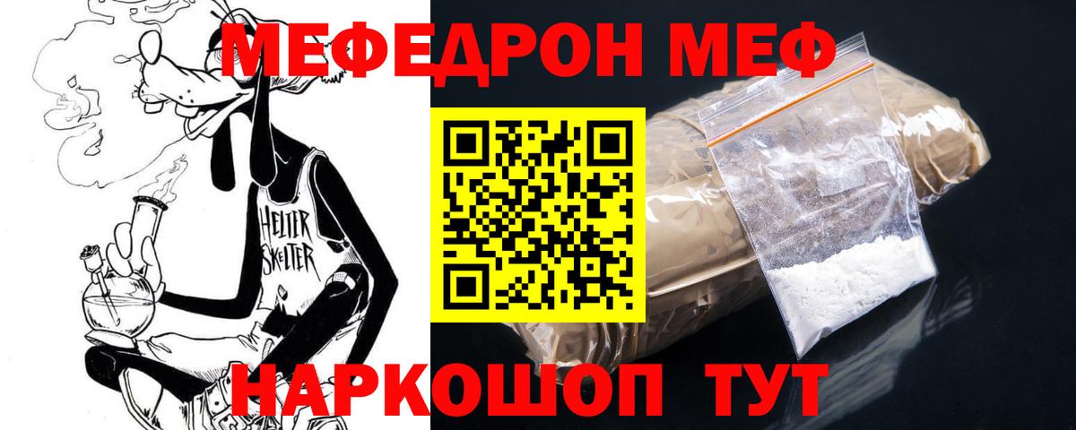 Барнаул  Меф  Вход с VPN  МЯУ-МЯУ  МЕФ мука  Мефедрон мяу мяу 