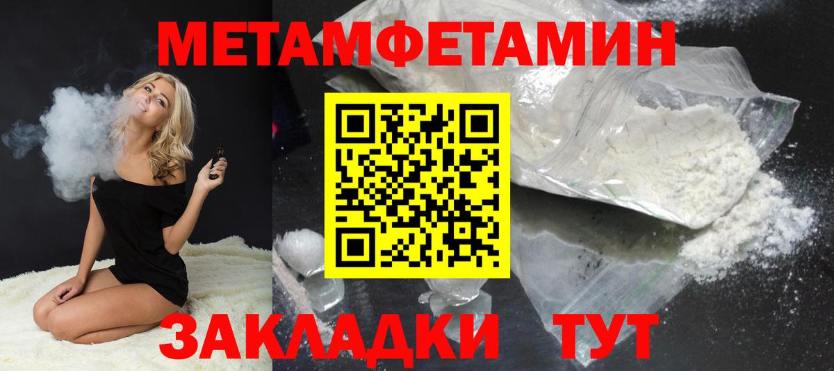 МЕТАМФЕТАМИН винт  Вход с VPN  Барнаул 